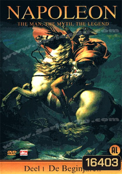 Napoleon จอมจักรพรรดิ์นโปเลียน