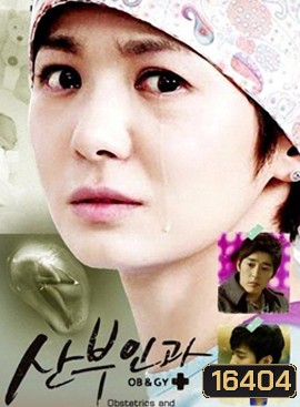 Obstetrics and Gynecology Doctors