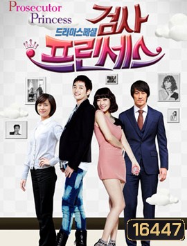 Prosecutor Princess วุ่นนักรักอัยการ