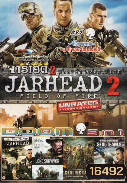 จาร์เฮด 2 / จาร์เฮด 1 / Lone survivor / Stalingrado / Seal Team 8