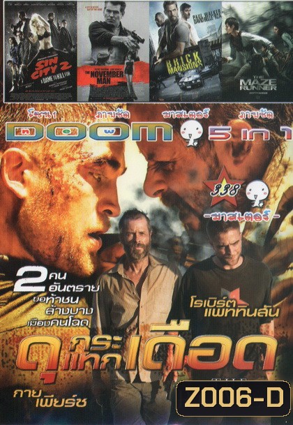 ดุ กระแทกเดือด / Sin city 2 / The november man / Brick mantion / The Maze runner