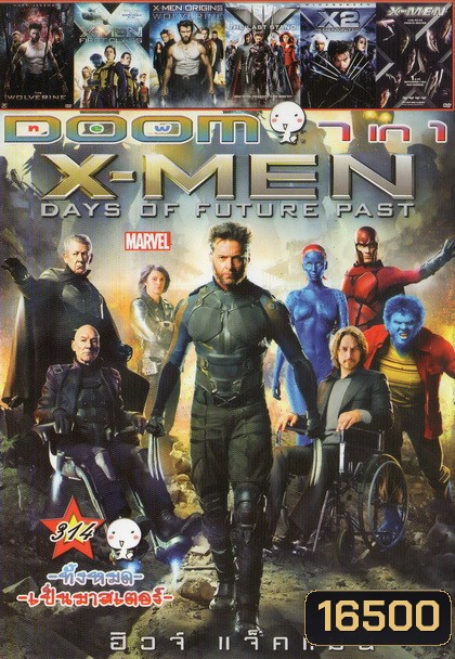 X-Men: Days of Future Past / The wolverine / X-men First class / X-men origins Wolverine / The last stand / X-men united X2 / X-men Vol.314