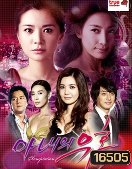 Sunlight Upon Me ฉากรักม่านเสน่หา