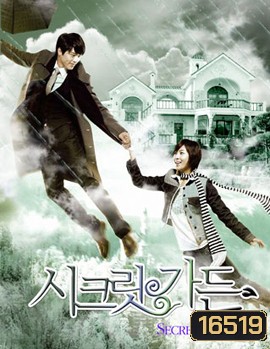 Secret Garden New Year Special Part1+2