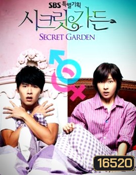 (ฮยอนบิน+ฮาจีวอน) Secret Garden Commentary