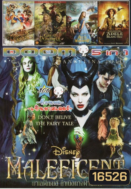 Maleficent / Mirror Mirror / Oz The Great and Powerful / Alice in wonderland / Dadele Blanc-src Vol.306