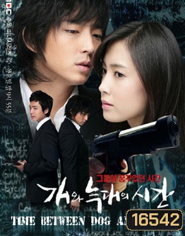 Time Between Dog and Wolf ลิขิตรักบนรอยแค้น