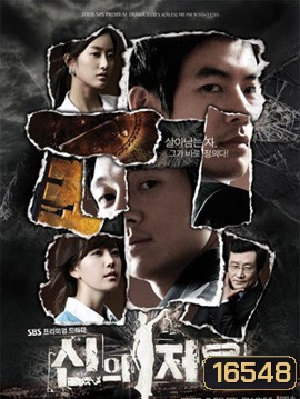 The Scale of Providence