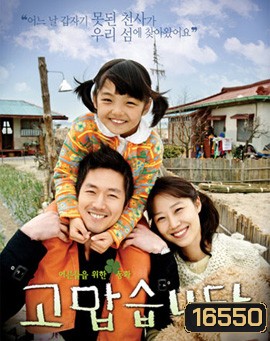 Thank You ขอขอบคุณจากดวงใจ