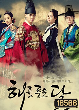 The Moon That Embraces the Sun ลิขิตรักตะวันและจันทรา