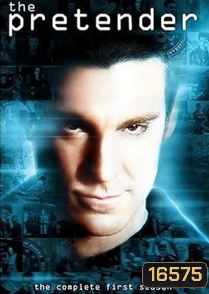Pretender Season 1 จารชนคนอัจฉริยะ ปี 1