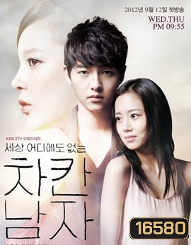 Innocent Man - Nice Guy