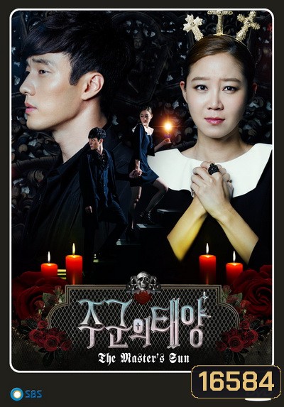 THE MASTER'S SUN รักป่วนวิญญาณหลอน
