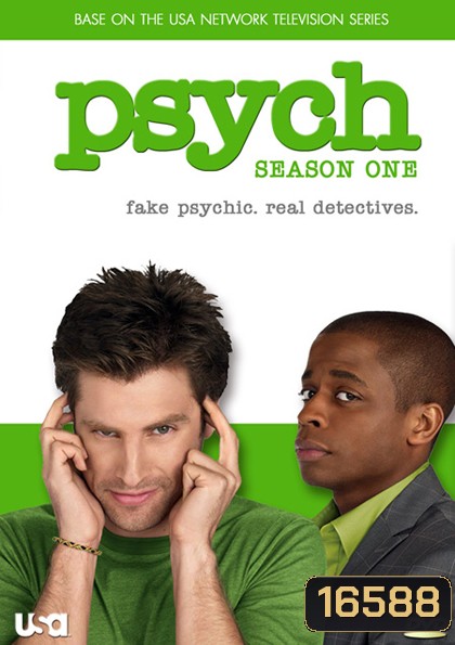 Psych Season 1 ร่างทรงจิตป่วน ปี 1