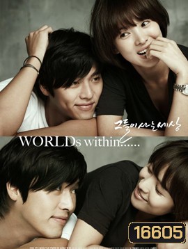 Worlds Within รักนี้ไม่ต้องมีบท + Special