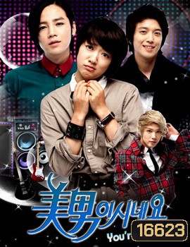 You're Beautiful Director's Cut