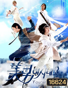 You Are Beautiful (Director's Cut)