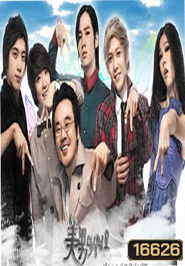 You're Beautiful Deleted Scenes