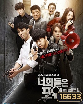 You're All Surrounded