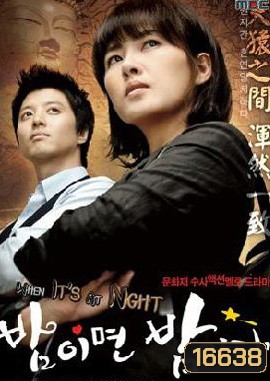 Night After Night Special Edition ปฏิบัติการตามล่าภารกิจลับ