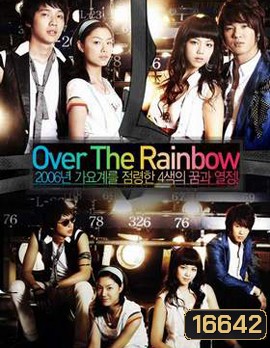 Over the Rainbow ล่าฝันสุดปลายรุ้ง