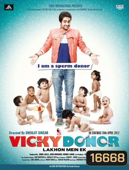 Vicky Donor ผู้ชายขายน้ำ ฮัดช้าาาา