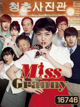 Miss Granny / Suspicious Woman