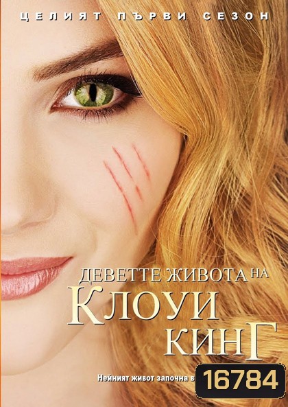 The Nine Lives of Chloe King Season 1