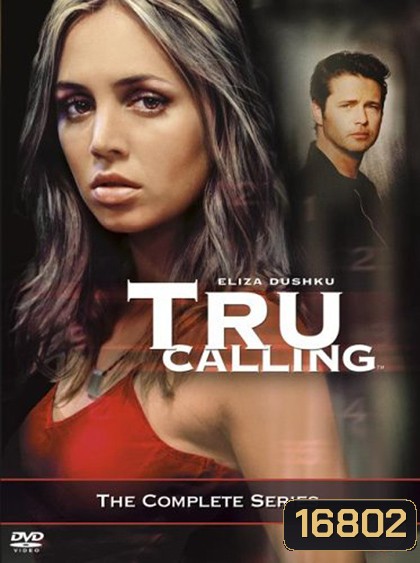 Tru Calling Season 1 : ทรู ผู้หญิงพลิกลิขิต ปี 1
