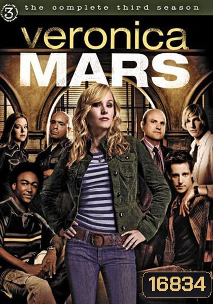 Veronica Mars Season 3