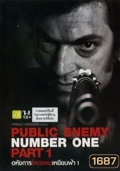 Public Enemy Number One Part 1 อหังการโคตรคนเหยียบฟ้า 1