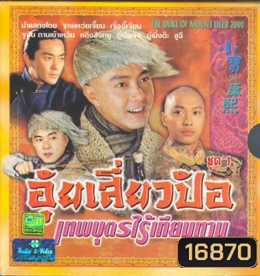 อุ้ยเสี่ยวป้อ (จางเหว่ยเจี้ย)