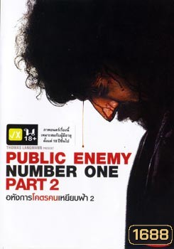 Public Enemy Number One Part 2 อหังการโคตรคนเหยียบฟ้า 2