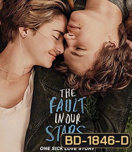 The Fault in Our Stars ดาวบันดาล