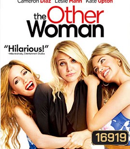 The Other Woman แผนเด็ดหัวผู้ชายตัวแสบ