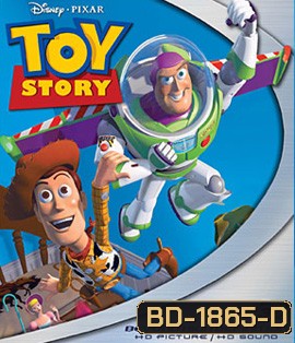 Toy Story 3D ทอย สตอรี่ 3D