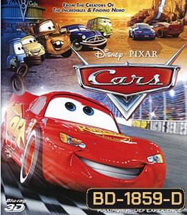 Cars 3D คาร์ 4 ล้อซิ่ง ซ่าท้าโลก 3D