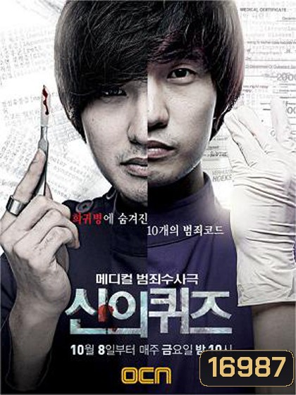 God's Quiz Season 1 บททดสอบของพระเจ้า 1