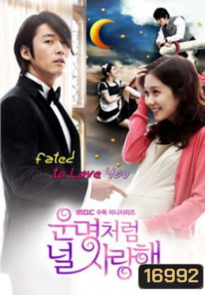 Fated to Love You ชะตารัก สะดุดเลิฟ