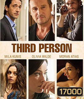 Third Person ปมร้อนซ่อนรัก