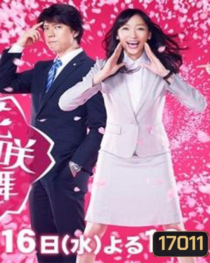 Hanasaki Mai ga Damatte Inai