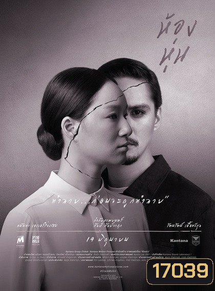 Hong Hoon ห้องหุ่น