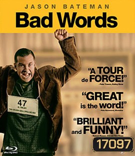 Bad Words ผู้ชายแสบได้ถ้วย