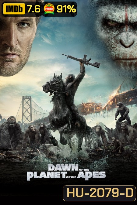 Dawn of the Planet of the Apes (2014) รุ่งอรุณแห่งพิภพวานร