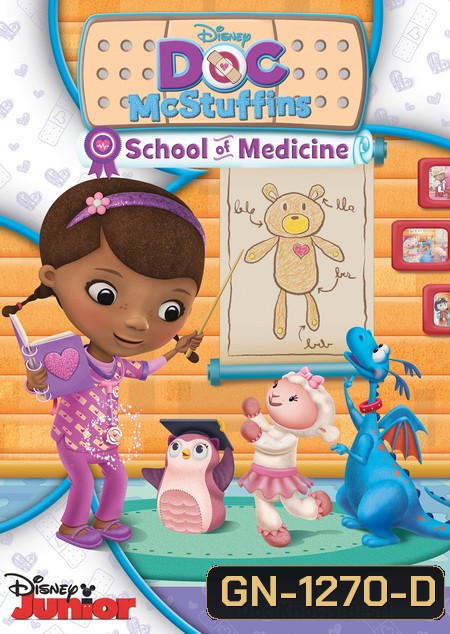 Doc Mcstuffins: School of Medicine