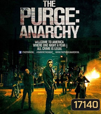 The Purge : Anarchy คืนอำมหิต : คืนล่าฆ่าไม่ผิด
