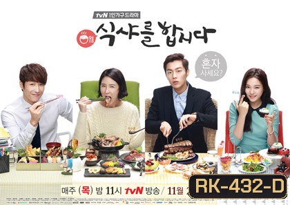 Let's Eat Season 1 (2013) รวมพลคนช่างกิน ปี 1