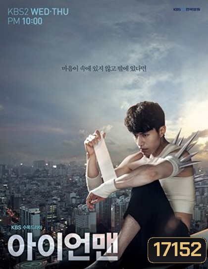 Blade Man วุ่นหัวใจ เจ้านายขี้วีน ( 18 ตอนจบ )