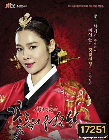 Blooded Palace: The War Of Flowers โซยง จอมนางจ้าวบัลลังก์