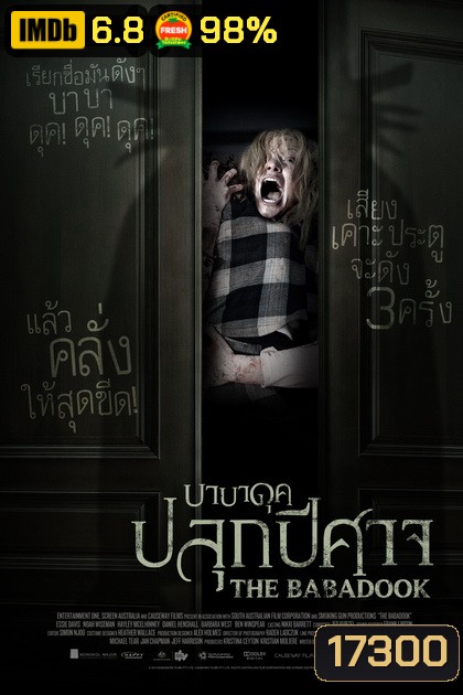 The Babadook บาบาดุค ปลุกปีศาจ